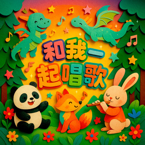 搖搖晃晃的小白兔