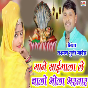 Mane Saimala Le Chalo Mara Bhola Bhartar