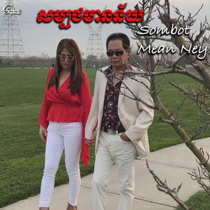Sombot Mean Ney