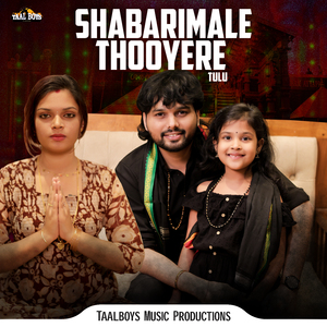 Shabarimale Thooyere Tulu