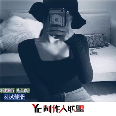 喜欢什么就败给什么 (DJ版)