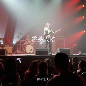 以劍之名—血薇 (Remix)