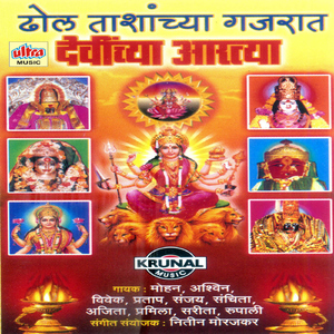 Sarva Mangal Mangalye Shive Savarth Sadhike