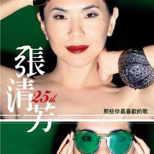 你手中的清水烧