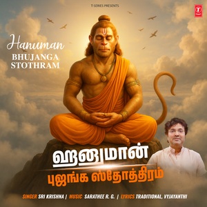 Hanuman Bhujanga Stothram