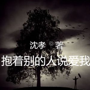 一亿个伤心