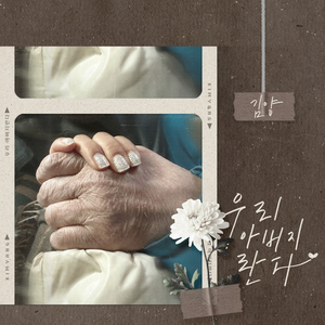 우리 아버지란다