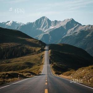 山高路远 (Cover 全幺九)