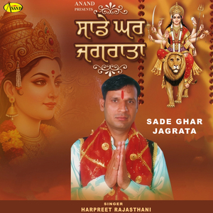 Teri Jai Jai Kar Datiye