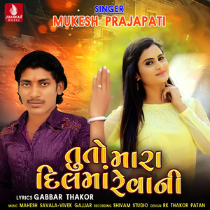 Tuto Mara Dilma Revani