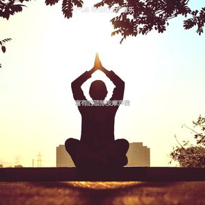 一尘不染颈部按摩印象数