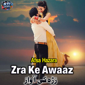 Zra Ke Awaaz