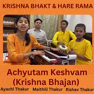 Achyutam Keshvam Bhajan (Maithili Thakur) (feat. Ayachi Thakur & Krishna bhakt)