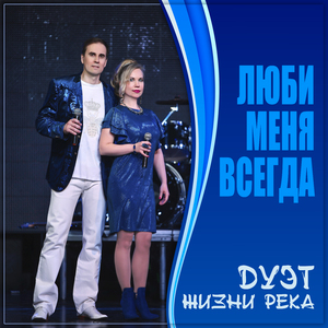 Имя твоё повторяю