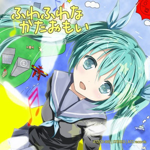 あのコとワタシと南の島 (atz-mix)