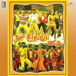 Udhayam Theatre (From "Ananda Poonkaatrae")