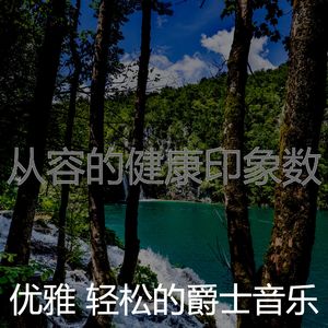 一尘不染性质印象数