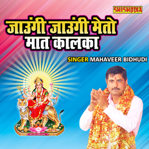 Jaungi Jaungi Maito Maat Kalka