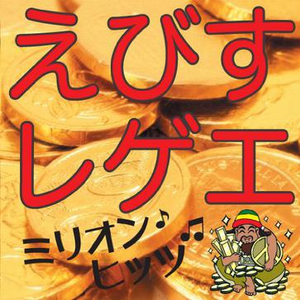 ロマンスの神様