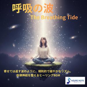 メトロノームの夢