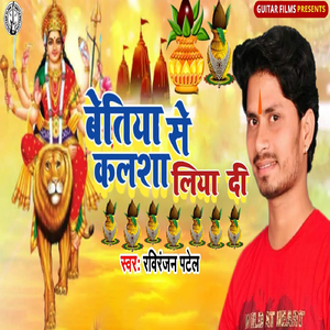 Bettiah se Kalsha leyadi