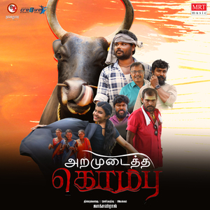 Mandhaigal (From "Aramudaitha Kombu")