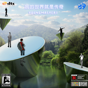 我的世界就是传奇
