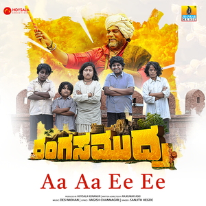 Aa Aa Ee Ee (From "Ranga Samudra")