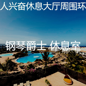 微妙的饭店心情