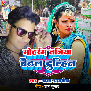 Mohram Tajiya Baithal Dulhan