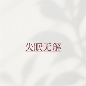 被你讨厌的那个人