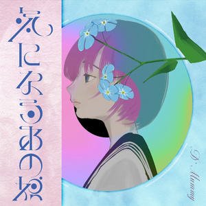 気になるあの娘