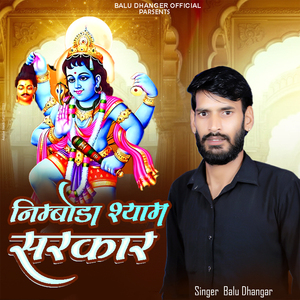 Nimboda Shyam Sarkar