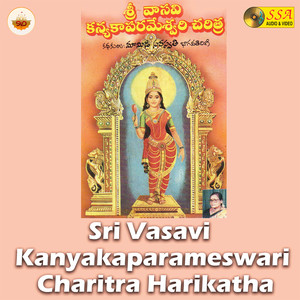 Sri Vasavi Kanyakaparameswari Charitra Harikatha