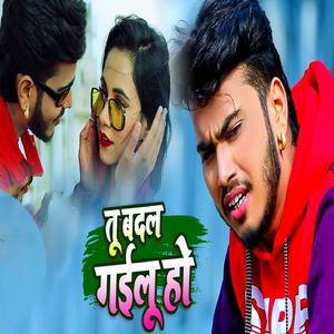 Tu Badal Gayilu Ho