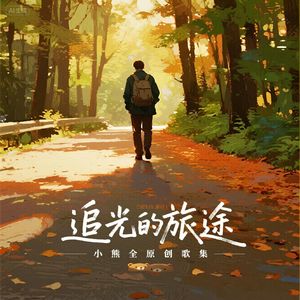 未去过的艾肯泉