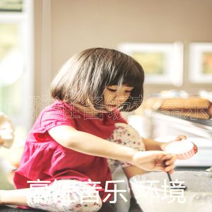 微妙的准备饭菜心情