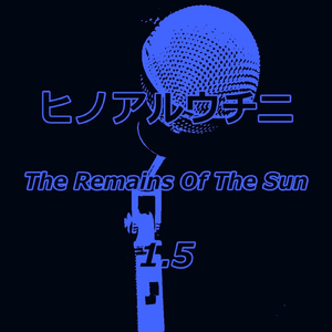 お前をはなさない (Pt.2)