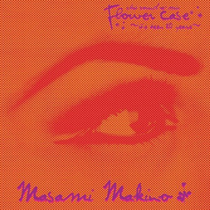 甘い予感 (Beach Rumba Mix)