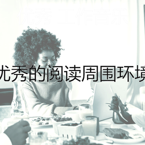 安静的阅读声音