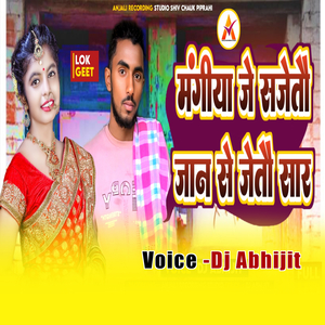 Mangiya Je Sajetau Jaan Se Jetau Saar