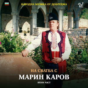 Клета му душа, проклета, който вярно залюби