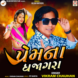 Prem Na Dhajagara