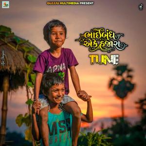 Bhaibandh Eke Hajara (Tune)