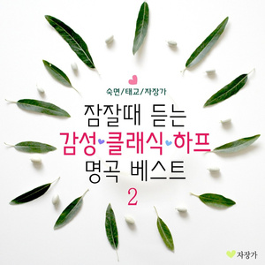 바흐 - 평균율 클라비어곡집 1권 전주곡과 푸가 2번 다단조