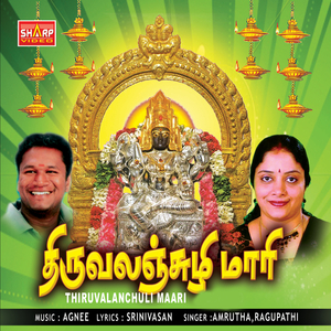 Thiruvalachuliyileh