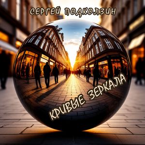 БЕТОННЫЙ ЗАКОН