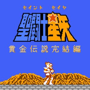 宫道+战斗 (Cover 新正工业)