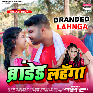 Branded Lahnga