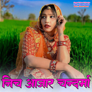 Nich Aajar Chandrmaa